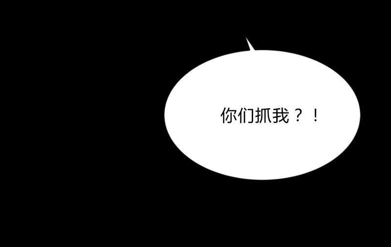 狼子野心 第184页