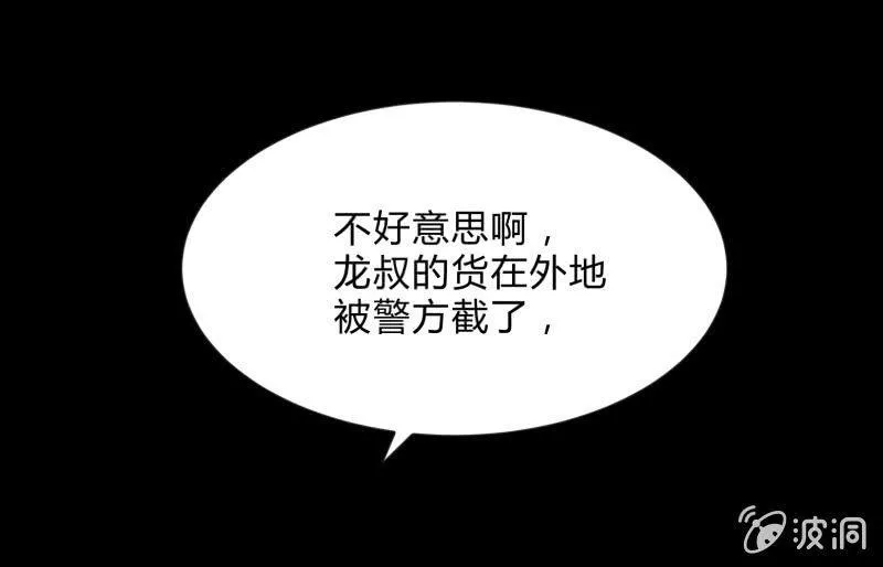狼子野心 第185页
