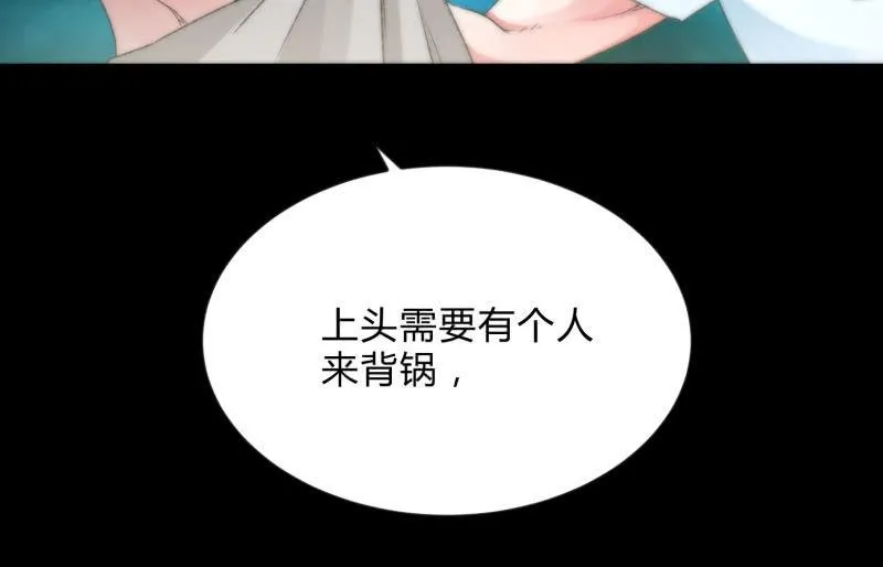 狼子野心 第187页