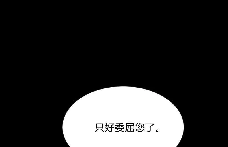 狼子野心 第188页