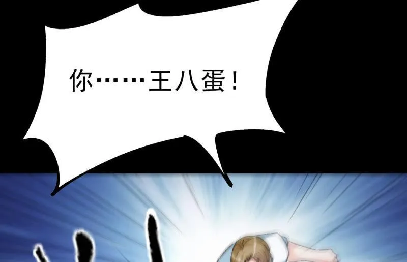 狼子野心 第192页