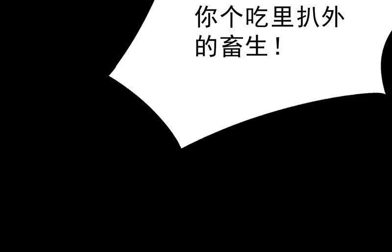 狼子野心 第195页