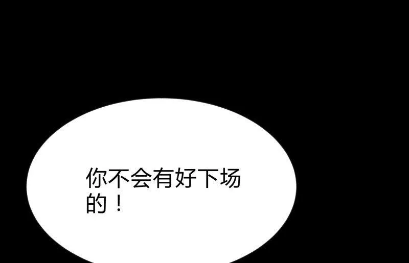 狼子野心 第196页