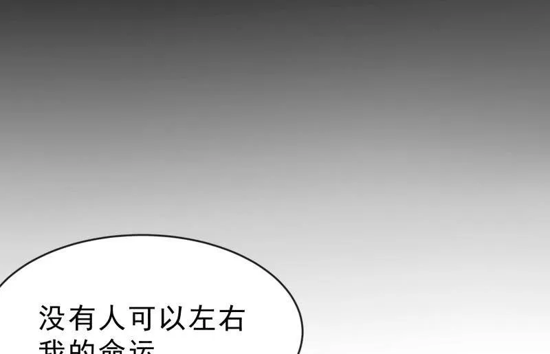 狼子野心 第211页