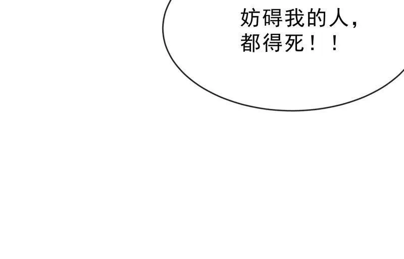 狼子野心 第214页