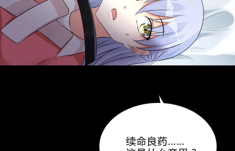 “鳄鱼”的眼泪 第2页