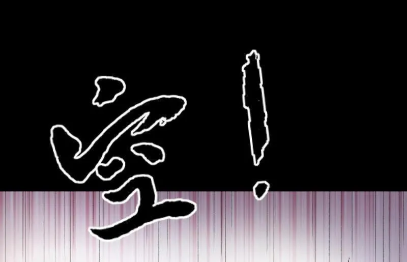 “鳄鱼”的眼泪 第18页