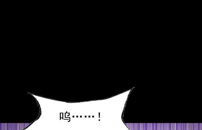 “鳄鱼”的眼泪 第20页