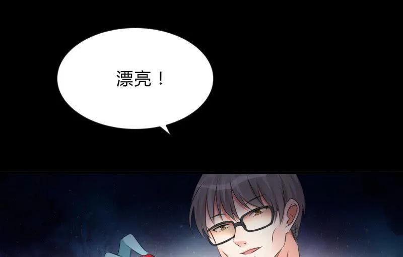 “鳄鱼”的眼泪 第44页