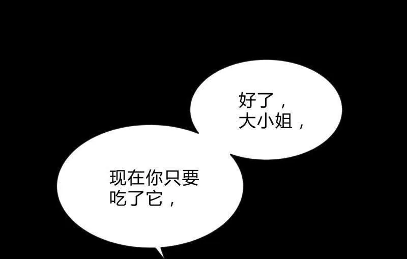 “鳄鱼”的眼泪 第50页