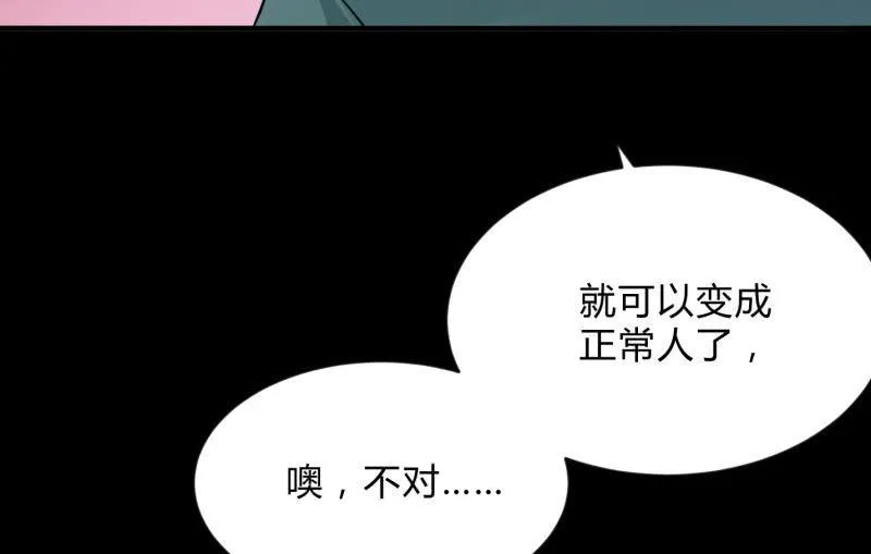 “鳄鱼”的眼泪 第52页