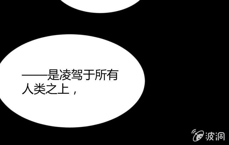 “鳄鱼”的眼泪 第53页