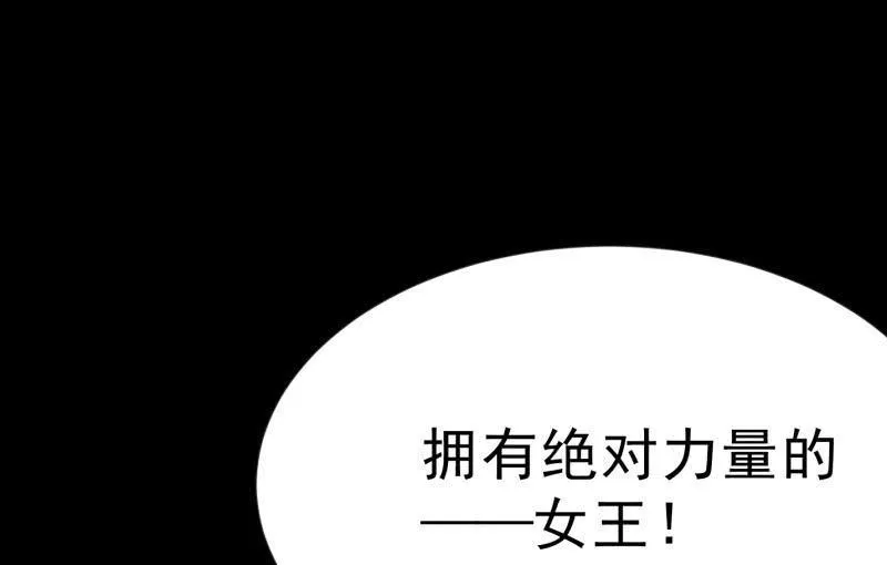 “鳄鱼”的眼泪 第55页