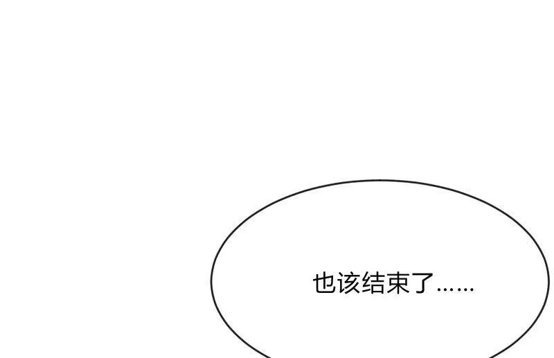 “鳄鱼”的眼泪 第74页