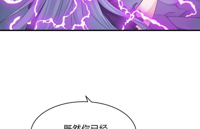 “鳄鱼”的眼泪 第76页