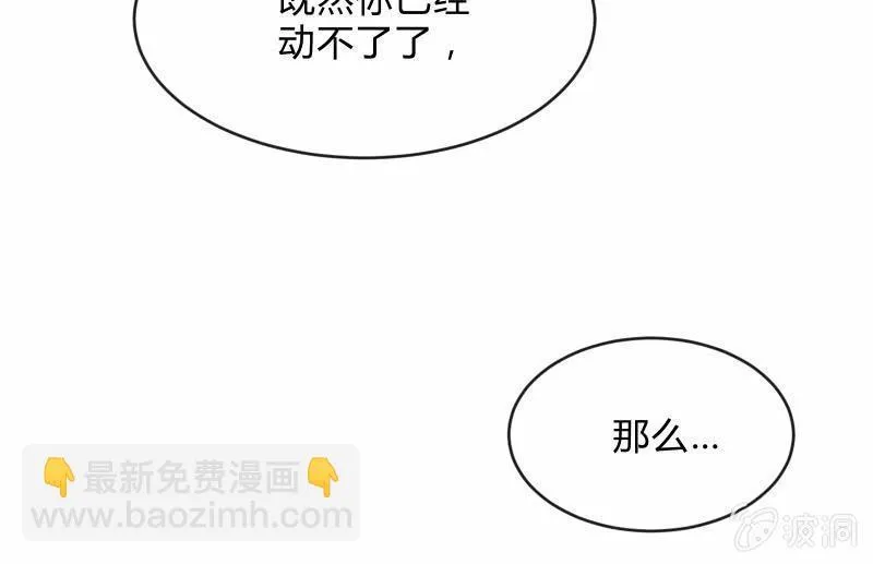 “鳄鱼”的眼泪 第77页