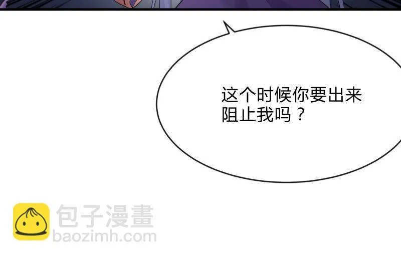 “鳄鱼”的眼泪 第95页