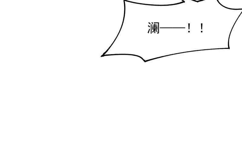 “鳄鱼”的眼泪 第98页