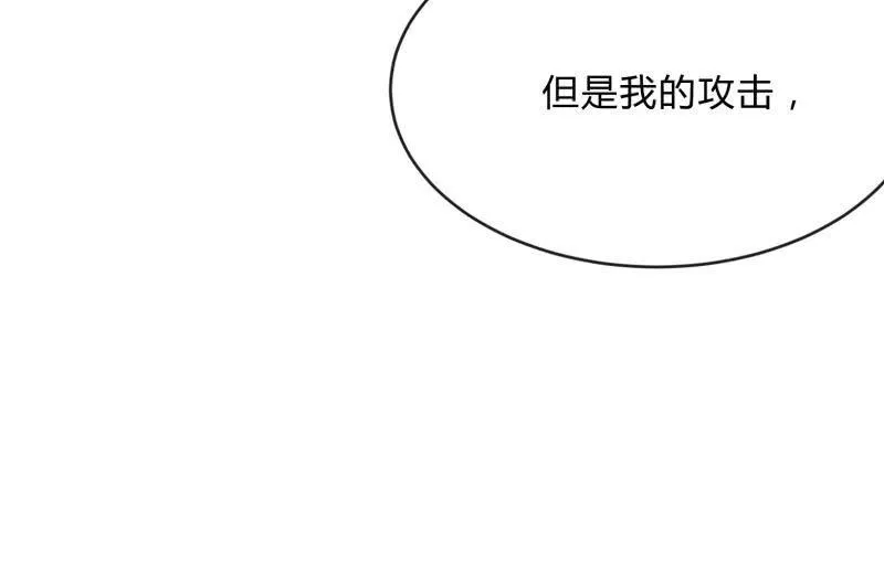 “鳄鱼”的眼泪 第112页