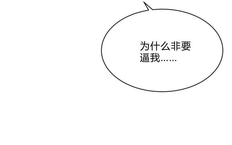 “鳄鱼”的眼泪 第124页