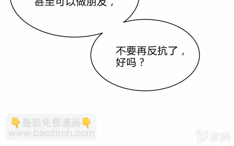 “鳄鱼”的眼泪 第145页