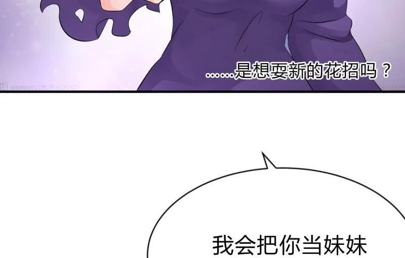 “鳄鱼”的眼泪 第151页