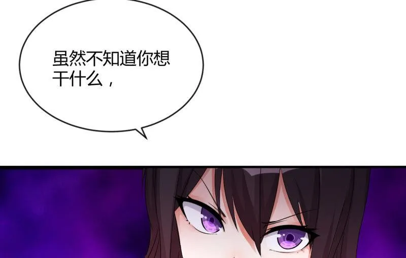 “鳄鱼”的眼泪 第156页
