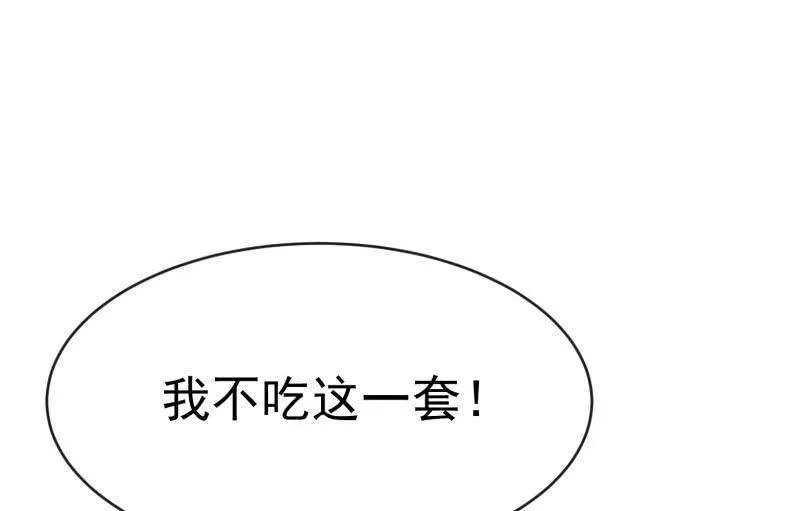 “鳄鱼”的眼泪 第172页