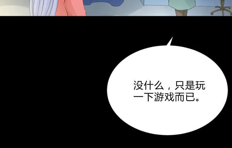 我就是你 第8页