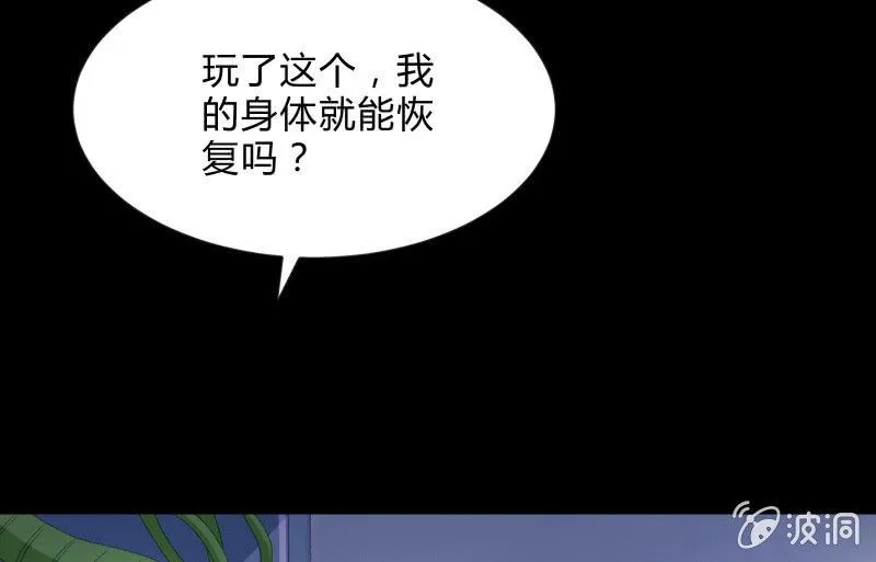 我就是你 第13页