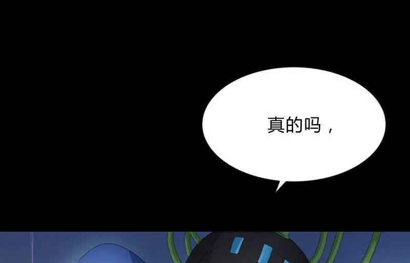 我就是你 第16页