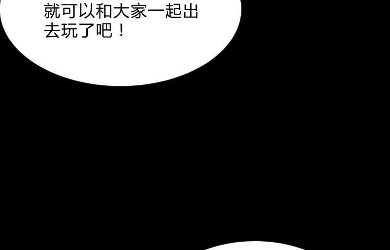 我就是你 第18页