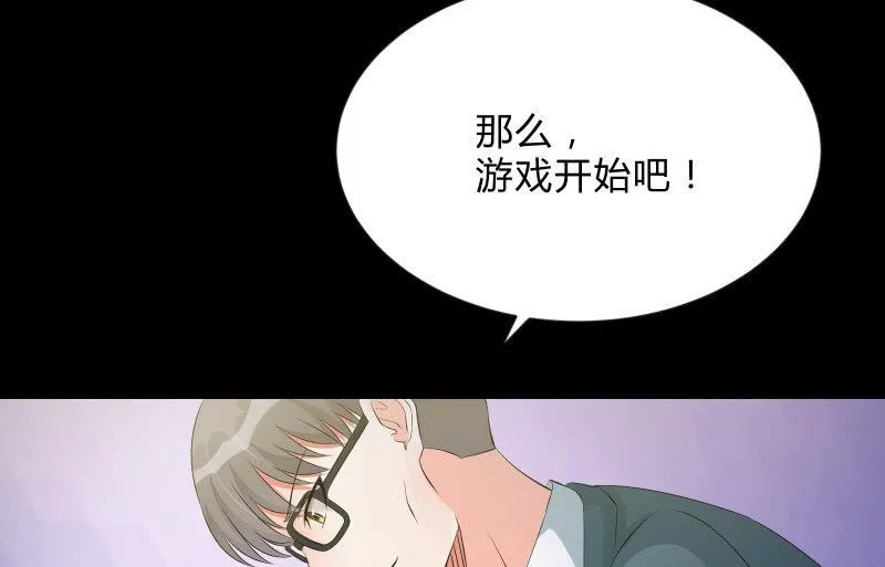我就是你 第19页