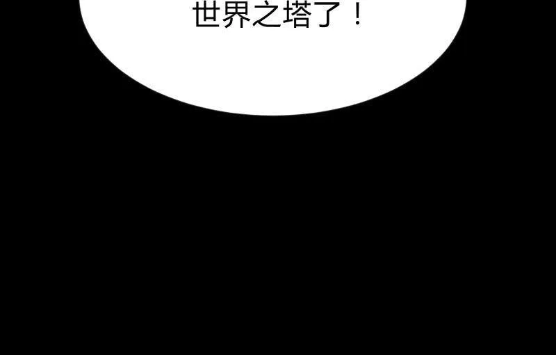 我就是你 第43页