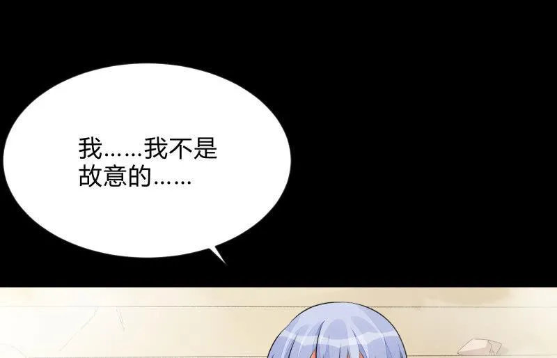 我就是你 第76页