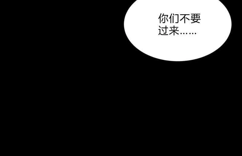 我就是你 第78页