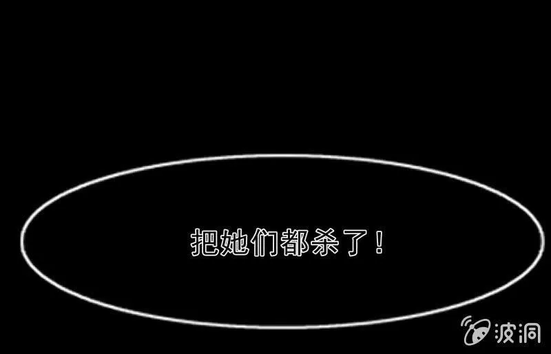 我就是你 第81页