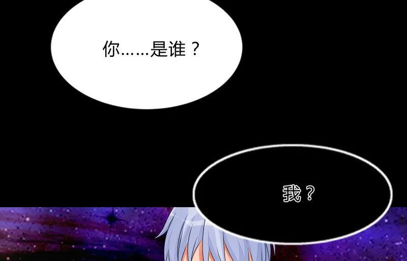 我就是你 第84页