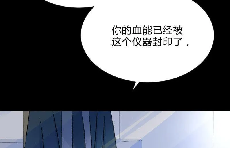 我就是你 第140页