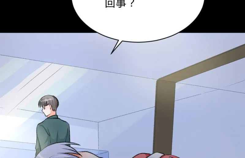 我就是你 第152页