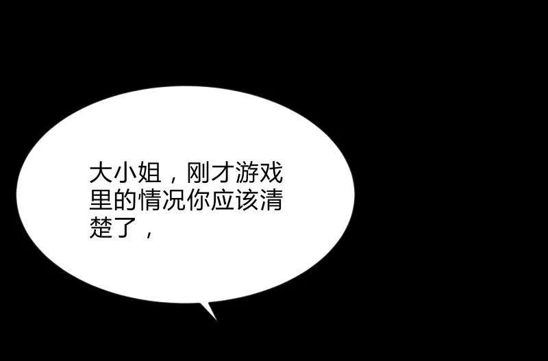 我就是你 第154页