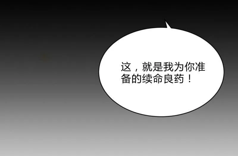 我就是你 第156页