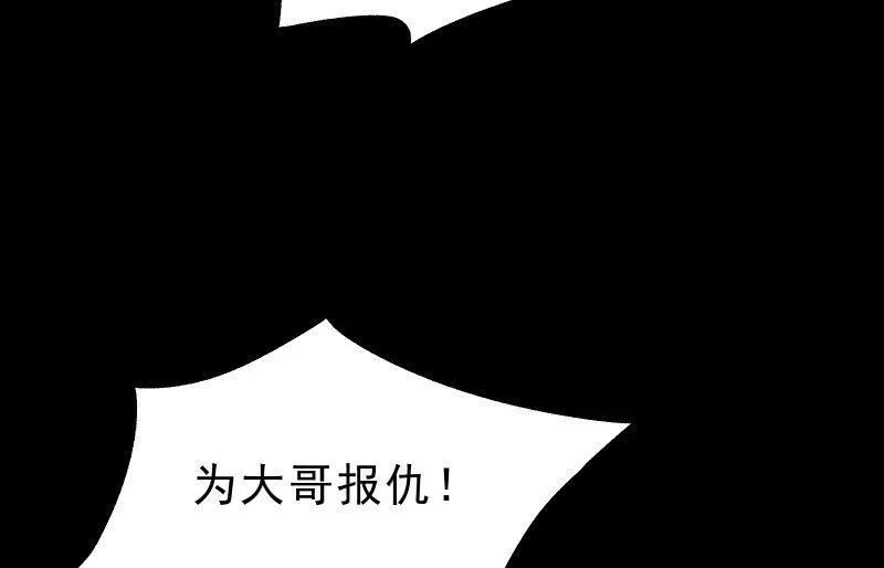 爆发 第12页