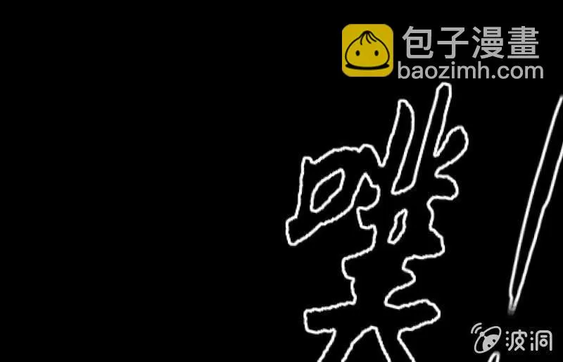 爆发 第21页