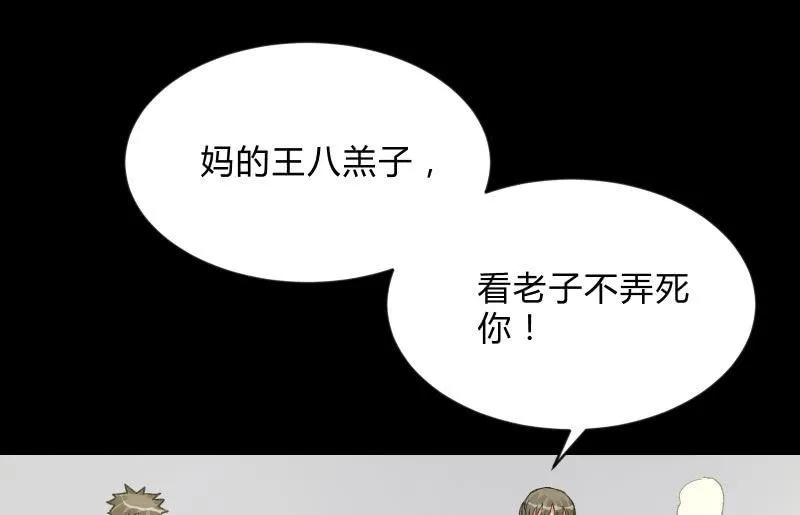 爆发 第24页