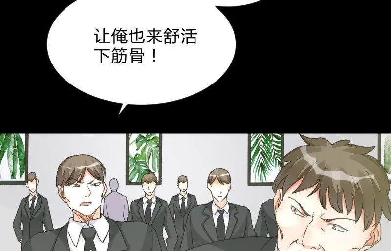 爆发 第27页