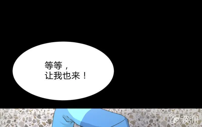 爆发 第29页