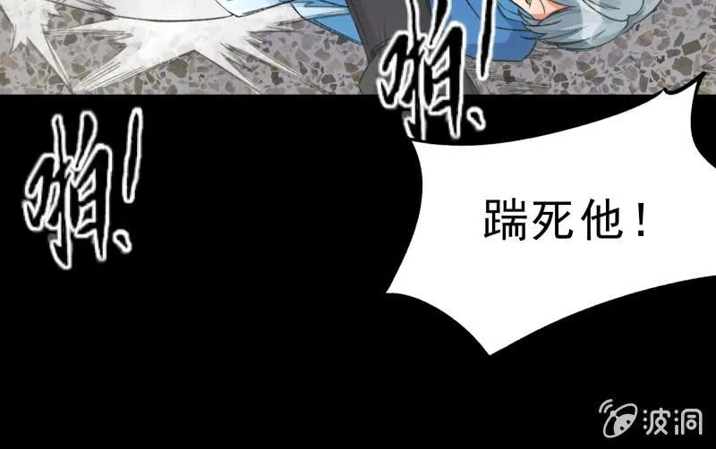 爆发 第33页