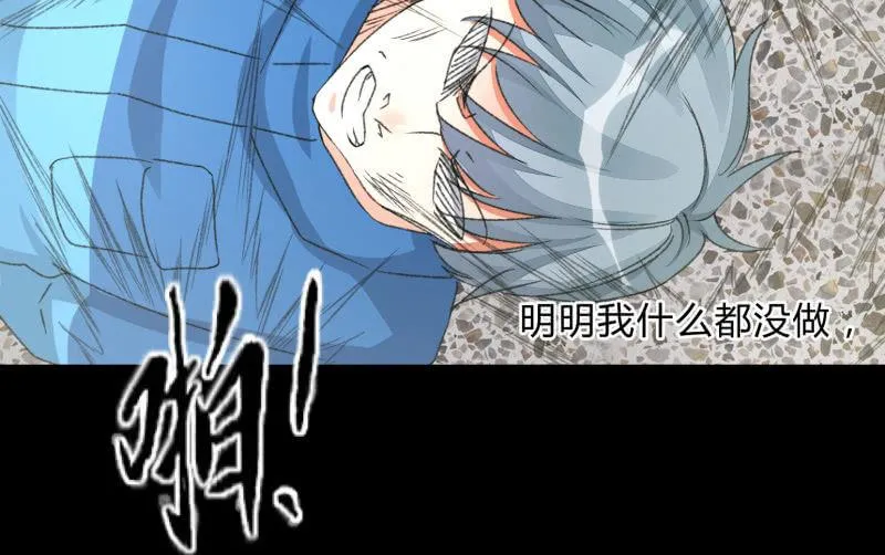 爆发 第35页