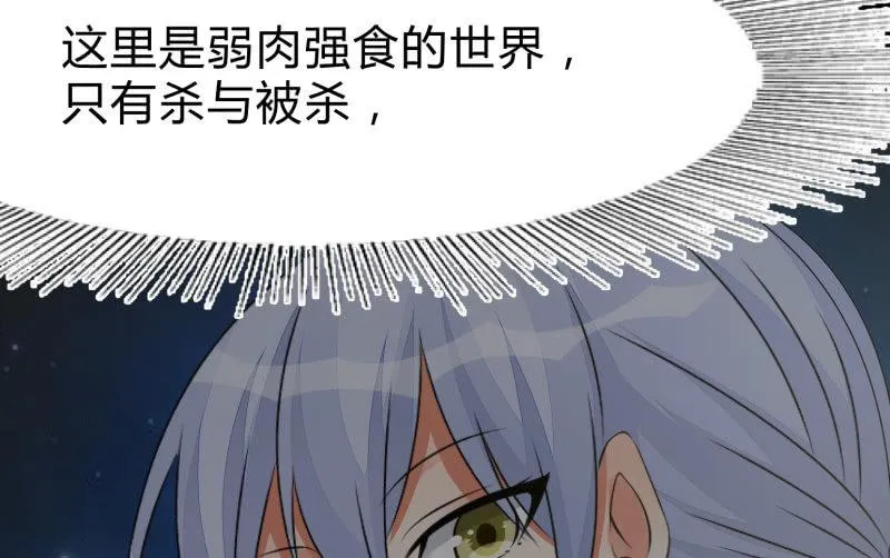 爆发 第38页